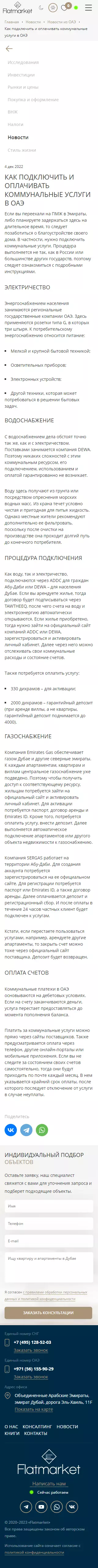 Детальная новость