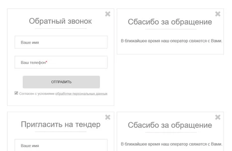 Формы