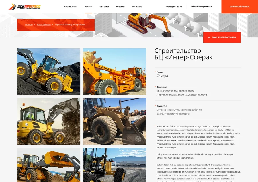Проекты