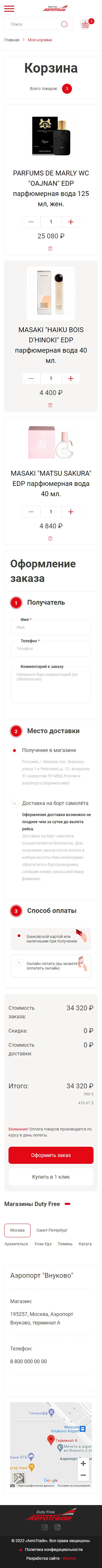 Корзина