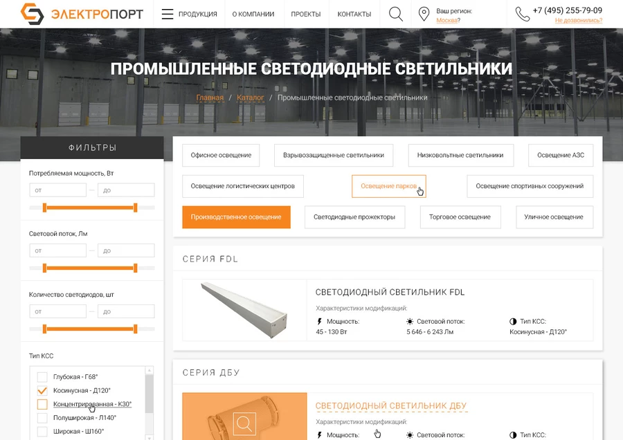 Страница каталога