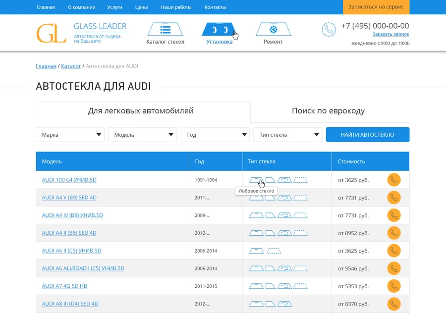 Страница каталога