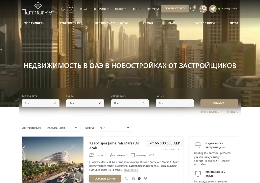 Главная