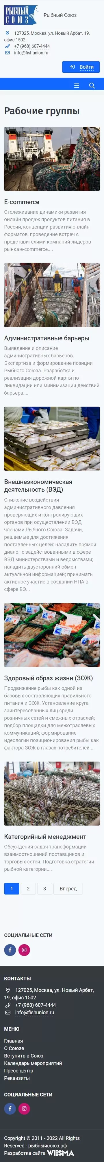 Рабочие группы