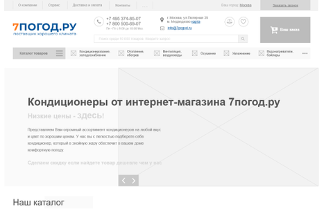 Главная