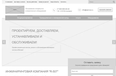 Главная