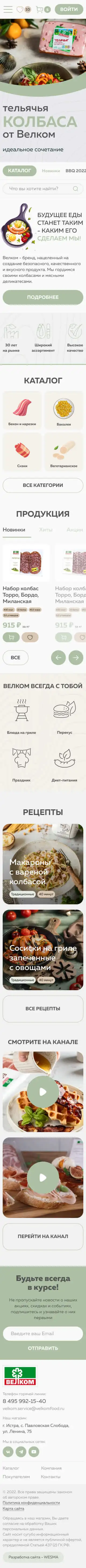 Главная