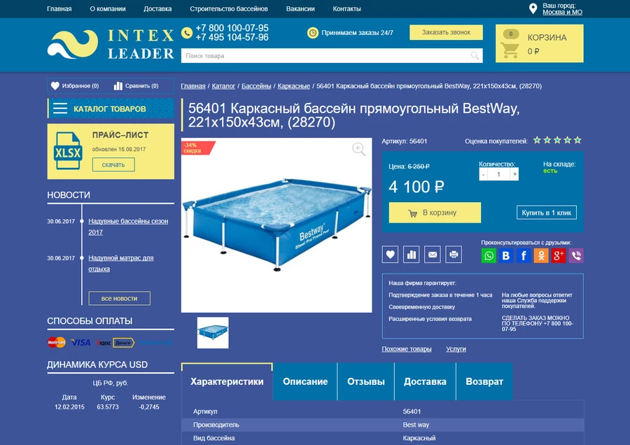 Карточка товара