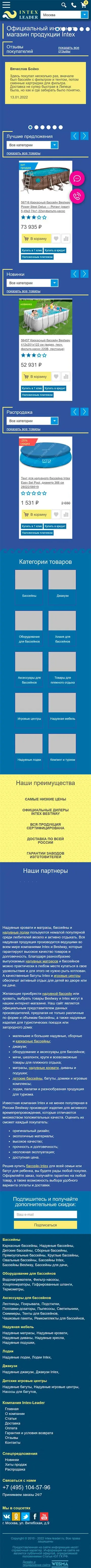 Главная
