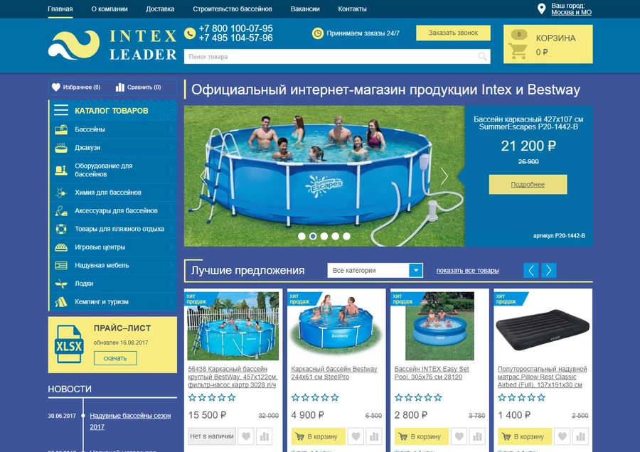 Главная страница