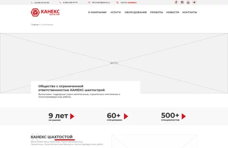 О компании