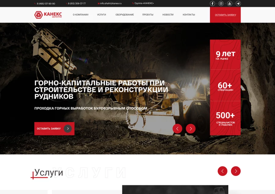 Главная страница