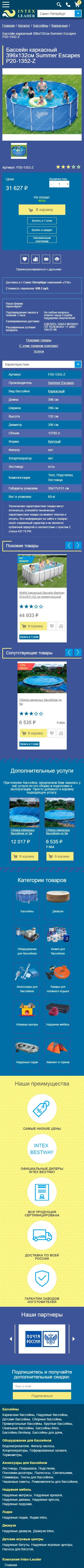 Карточка товара
