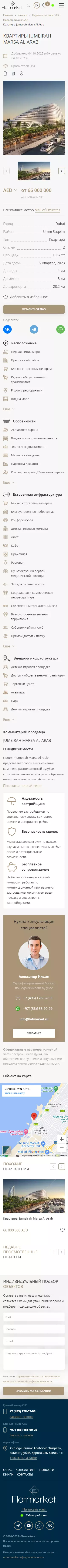 Карточка товара