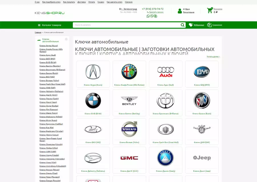 Выбор категории