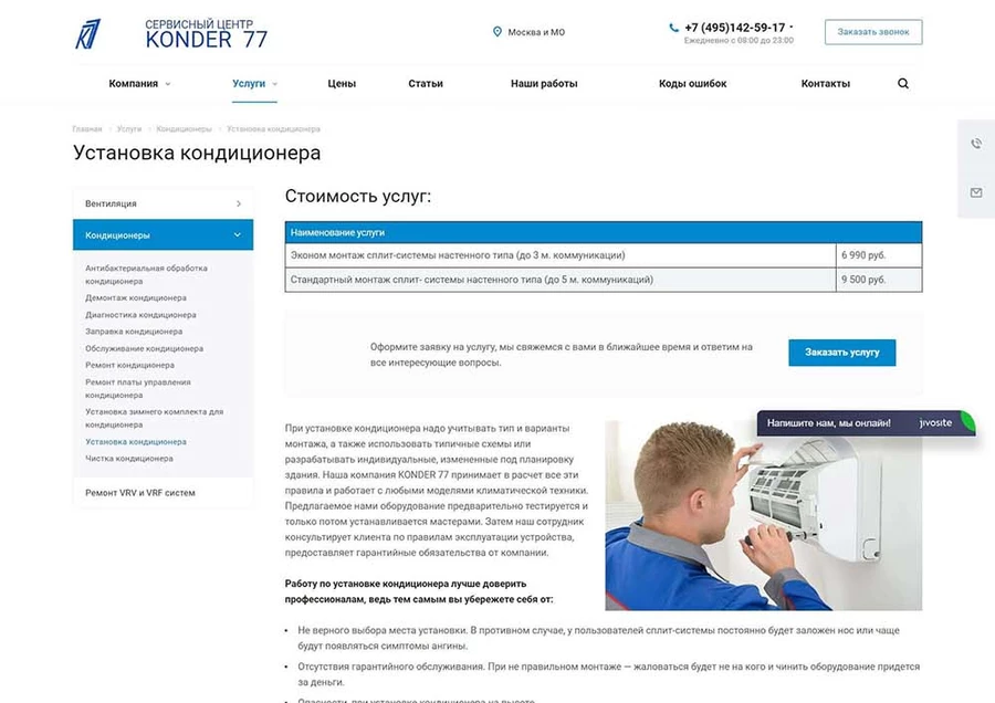 Страница услуг