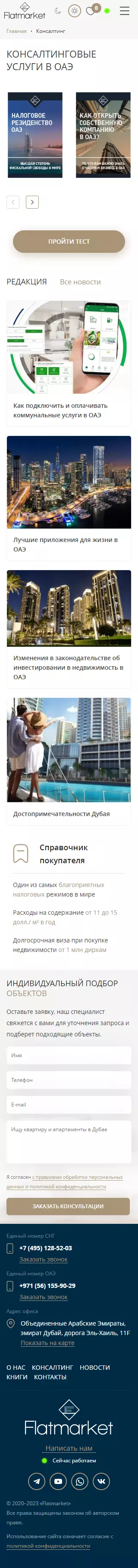 Консалтинг