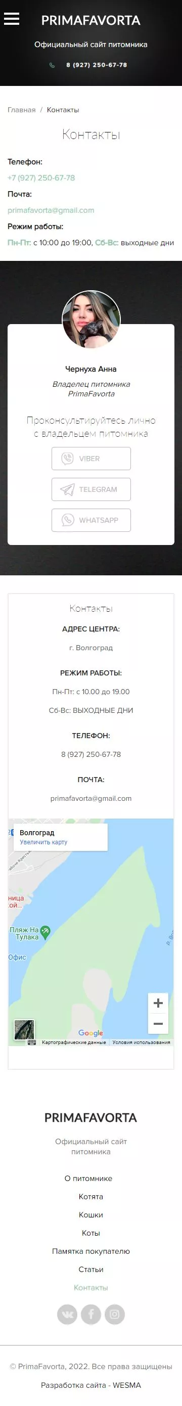 Контакты