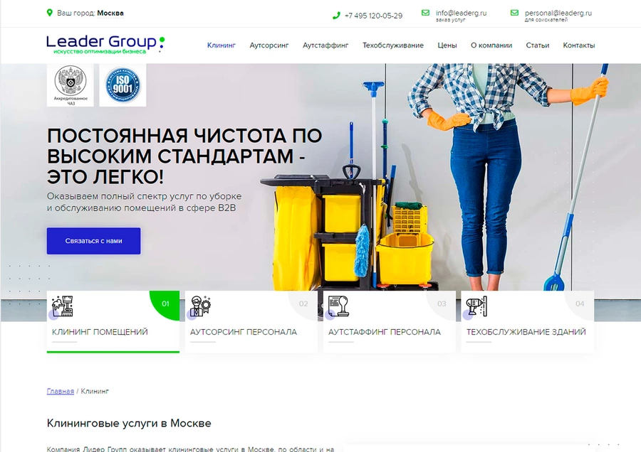 Страница 