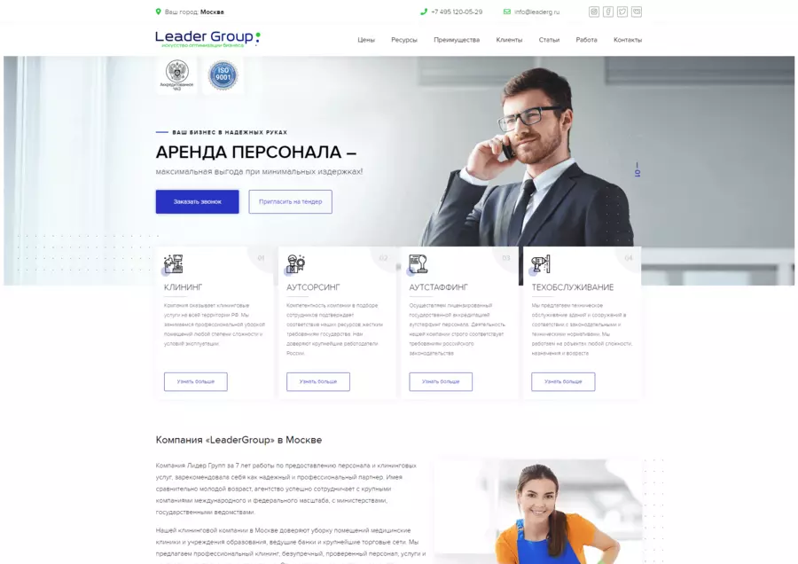 Главная страница