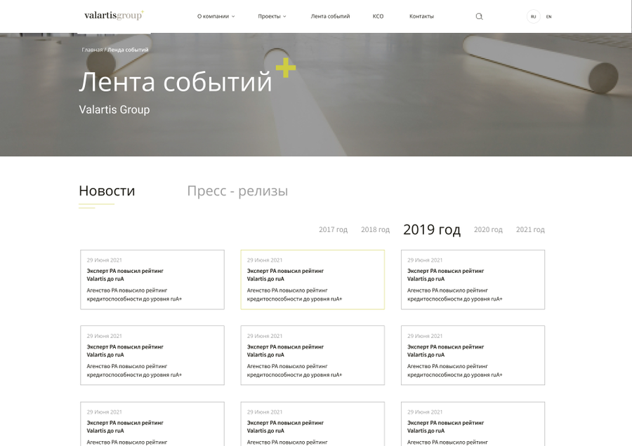 Лента событий