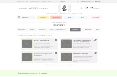 Личный кабинет