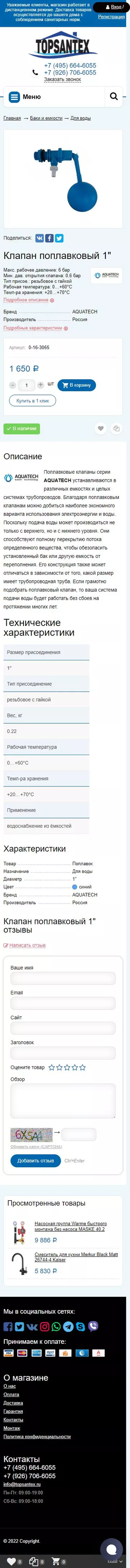 Карточка товара
