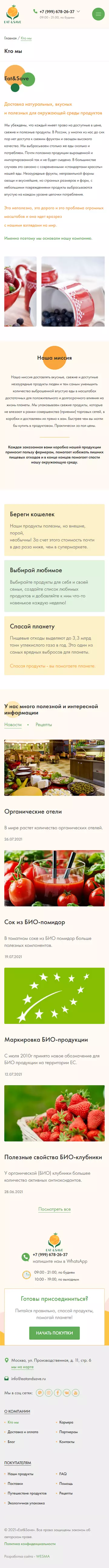 Кто мы