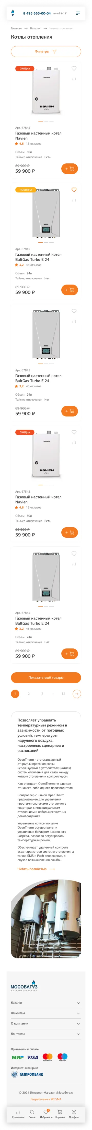 Каталог