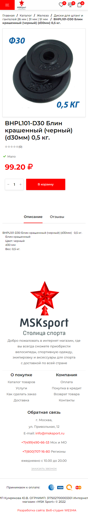Карточка товара