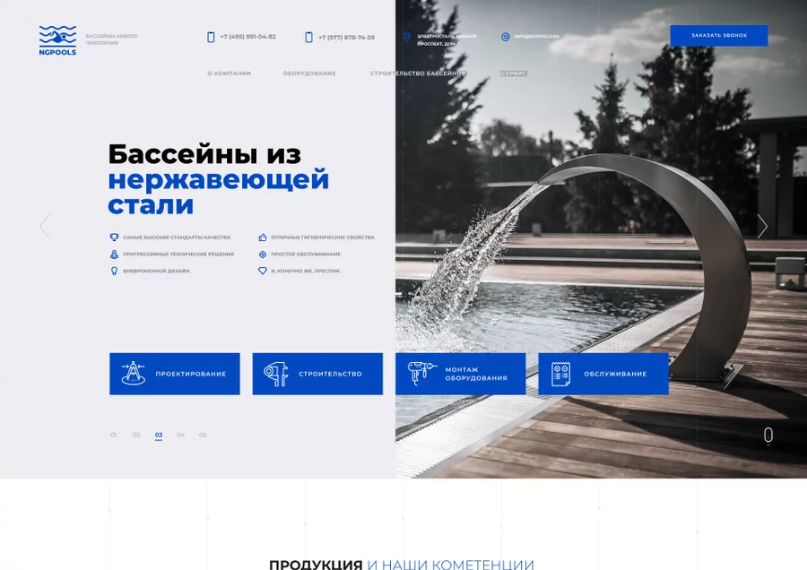 Главная