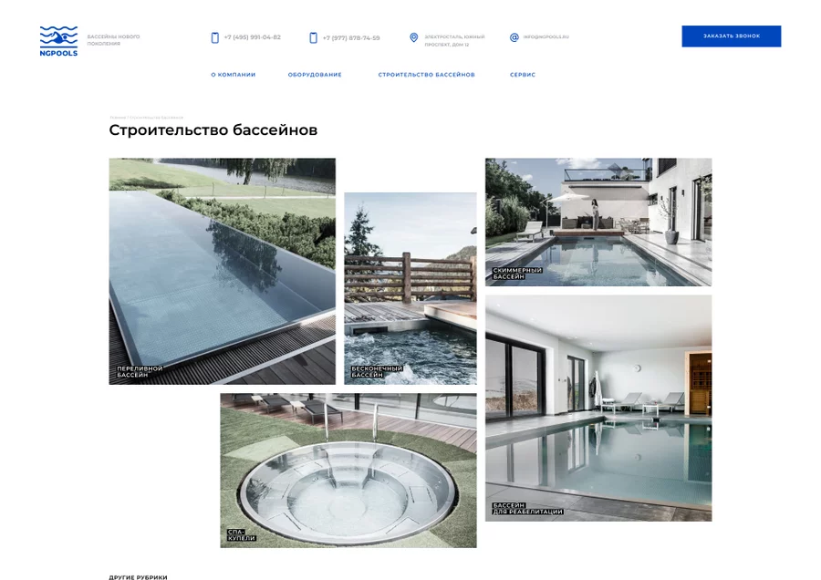 Строительство бассейнов