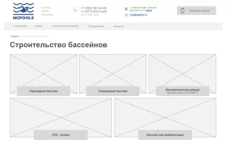 Строительство бассейнов
