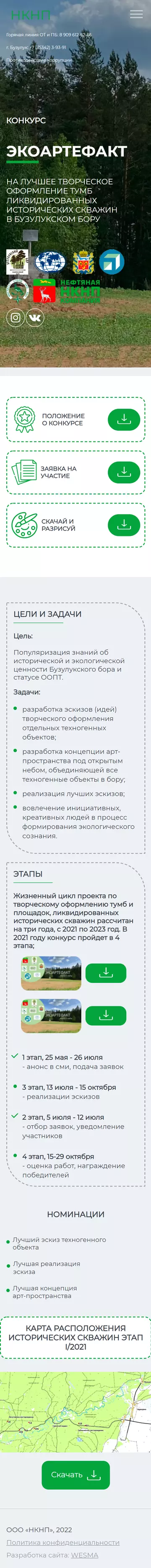 Конкурс 