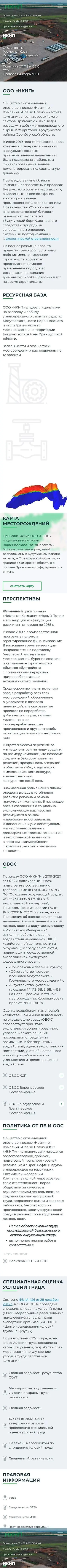 О компании