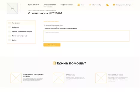 Отмена заказа