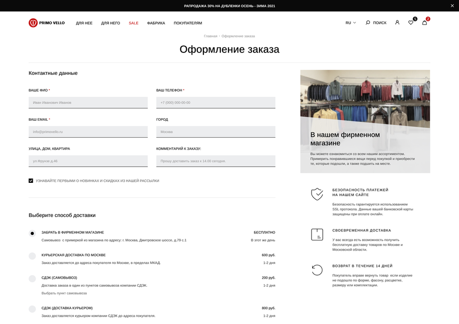 Оформление заказа