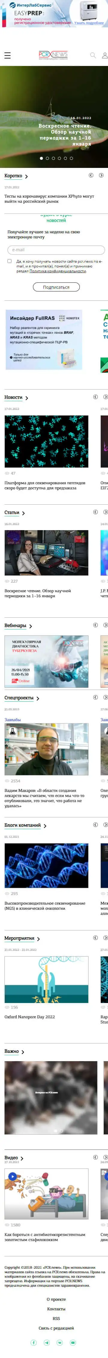 Главная