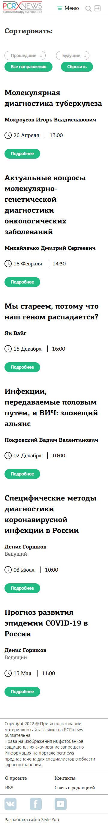 Вебинары