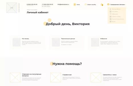 Личный кабинет