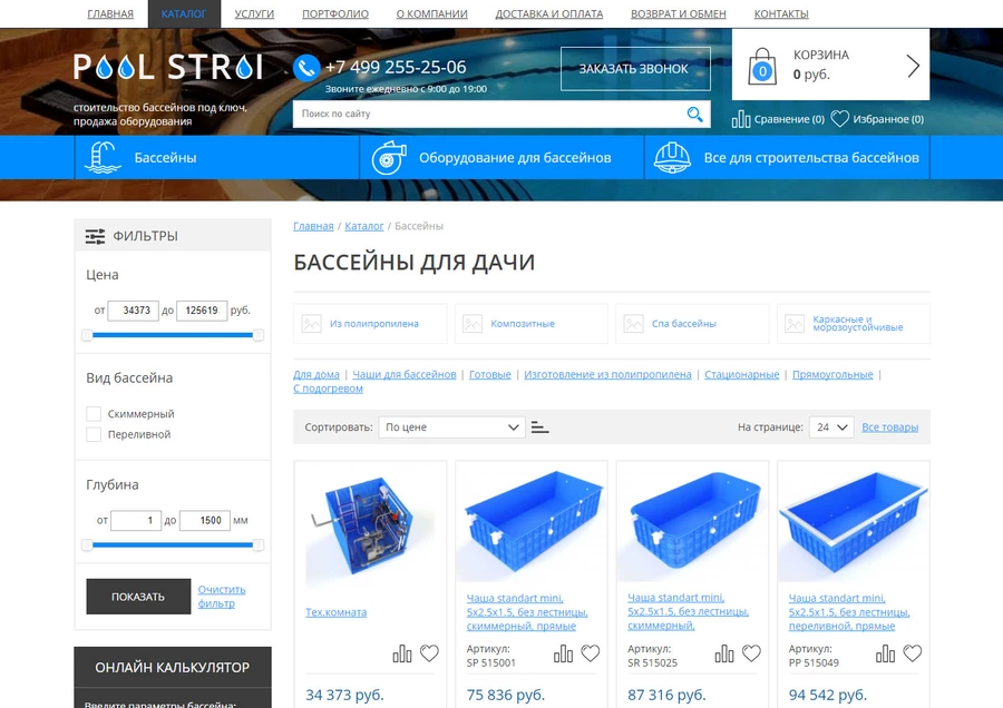 catalog