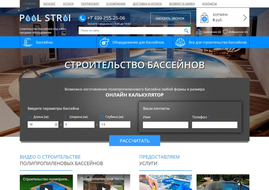 Главная