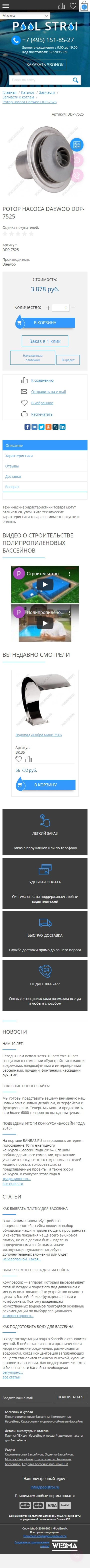 Карточка товара