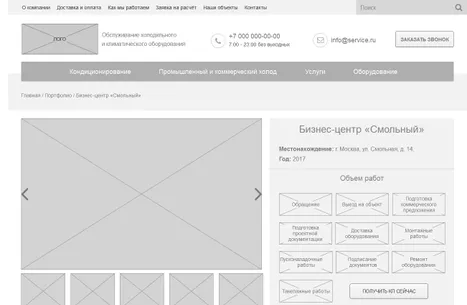 Портфолио