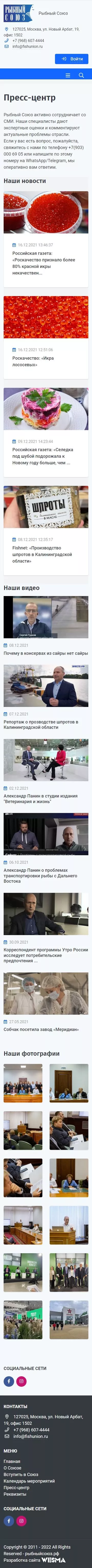 Пресс центр