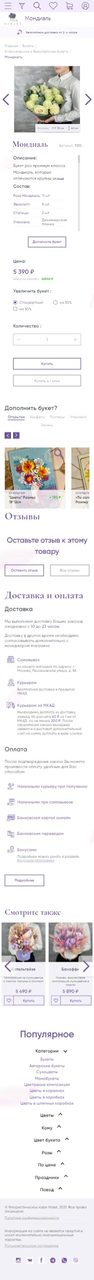 Карточка товара