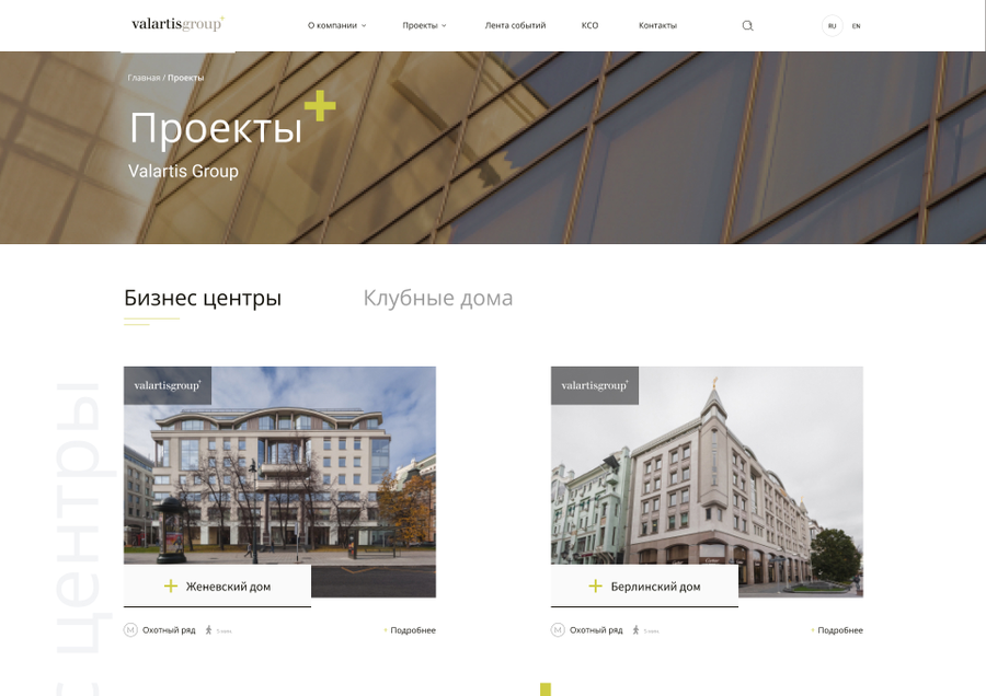 Проекты
