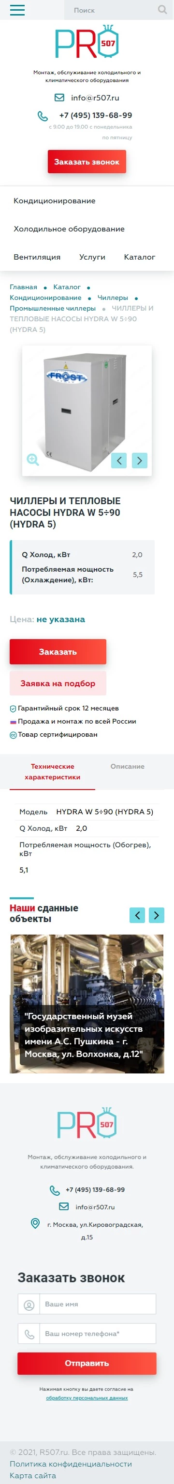 Карточка товара