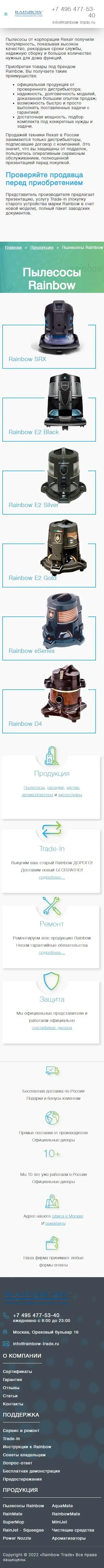 Страница каталога