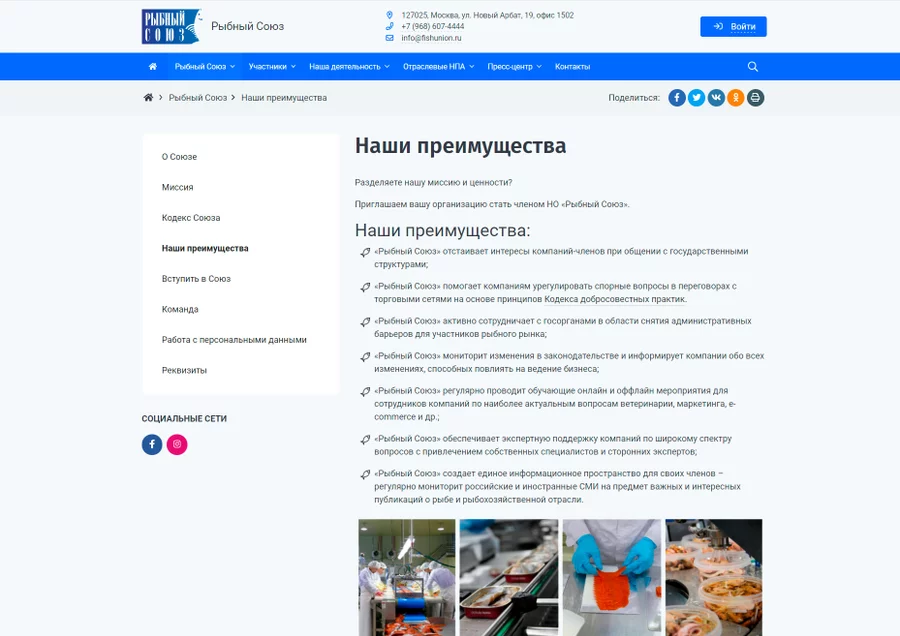 Преимущества